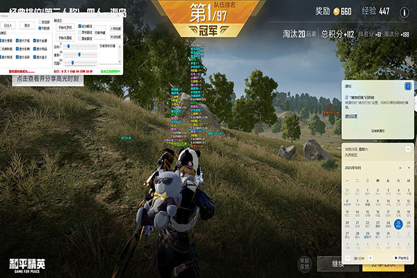 CF天心辅助怎么用软件效果